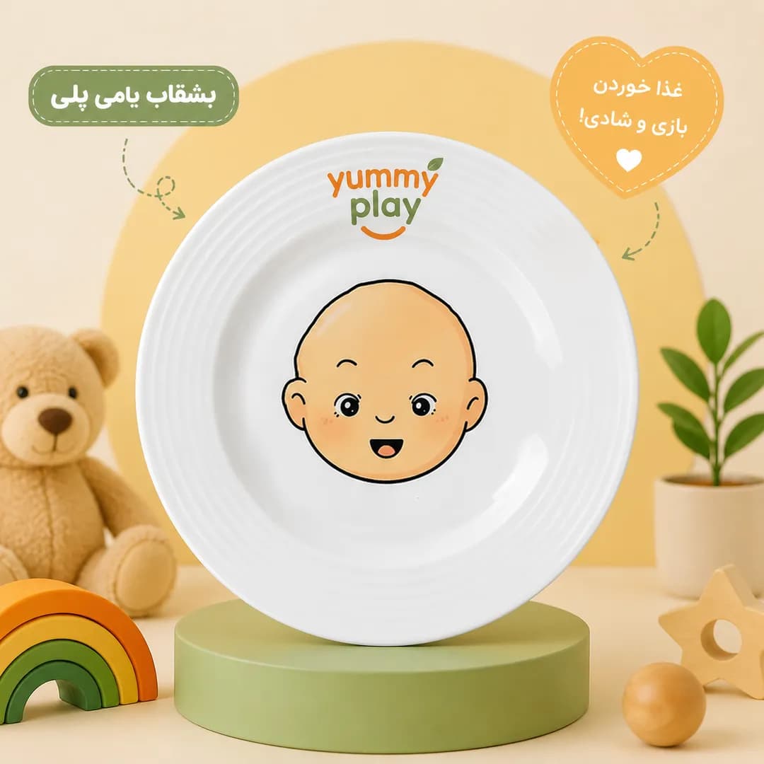بشقاب خوشمزه یامی پلی