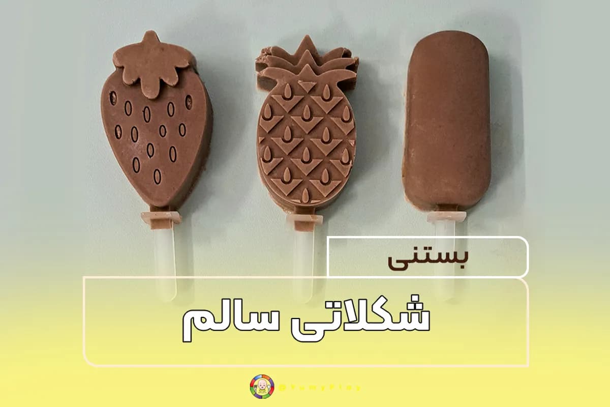 https://s2.webstatic.net/post/healthy-chocolate-ice-cream-for-children/1760603414837f30-1200x800.webp